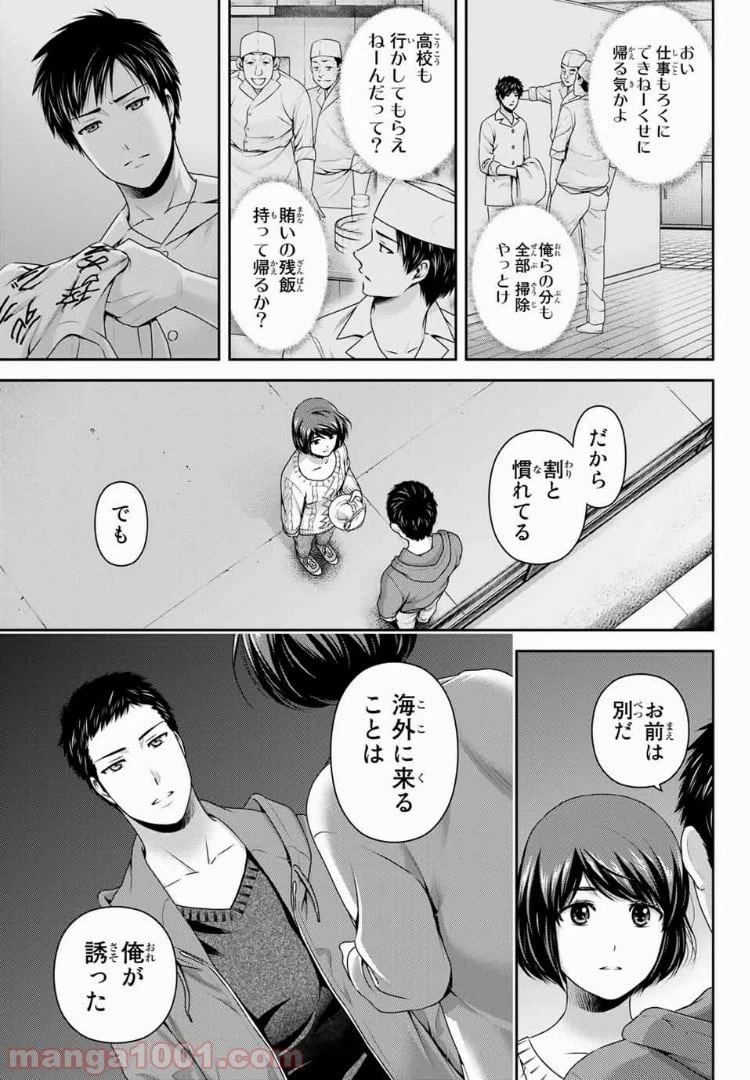 ページ 11 — 第229話