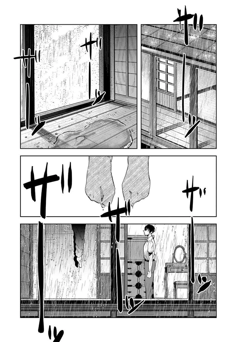 ページ 10 — 第5.1話
