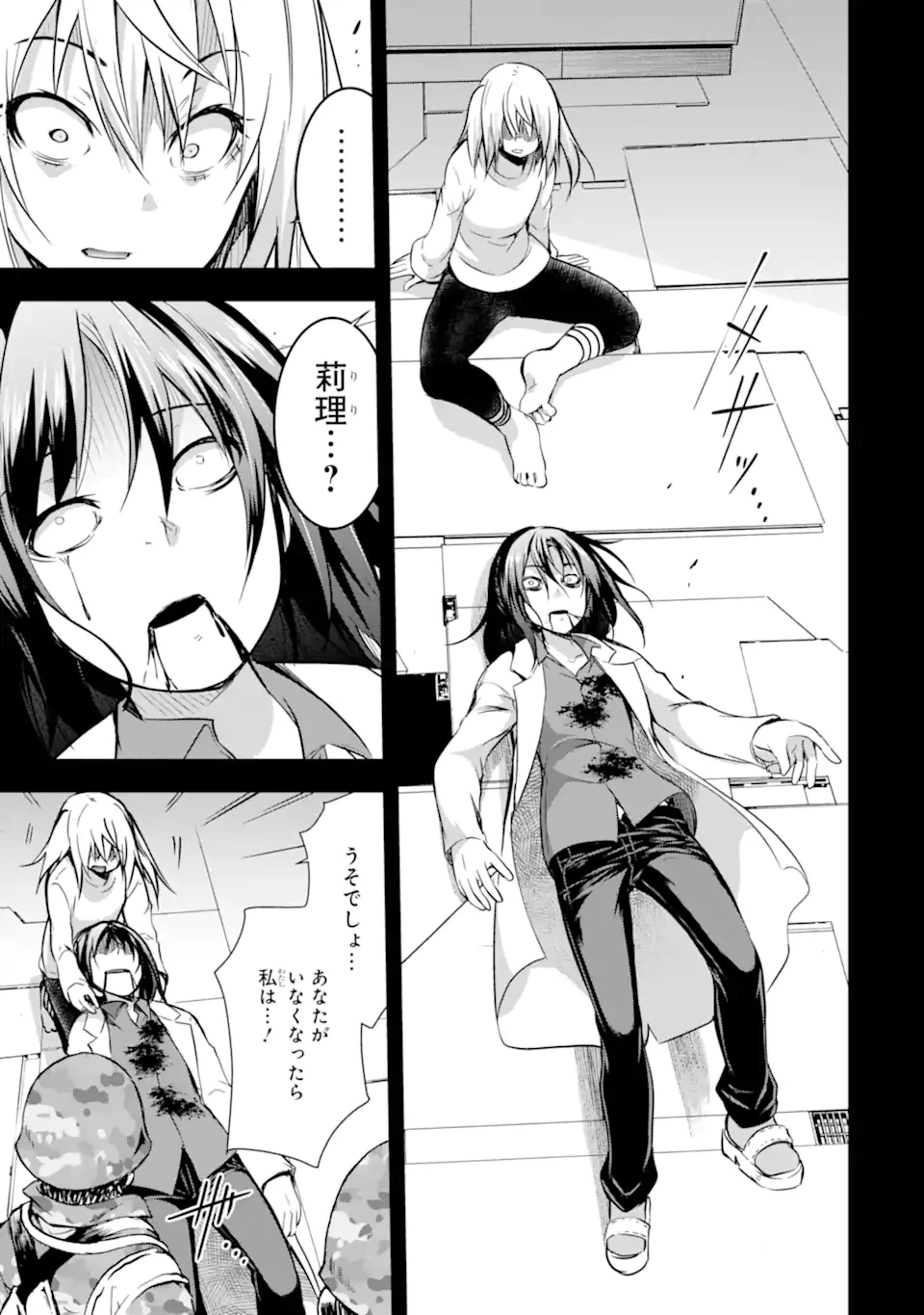 ページ 11 — 第38.2話