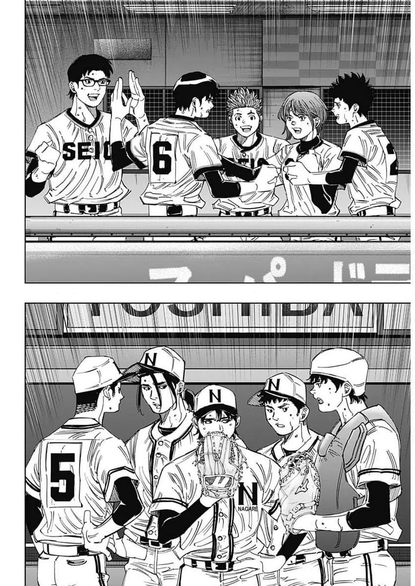 ページ 9 — 第395話
