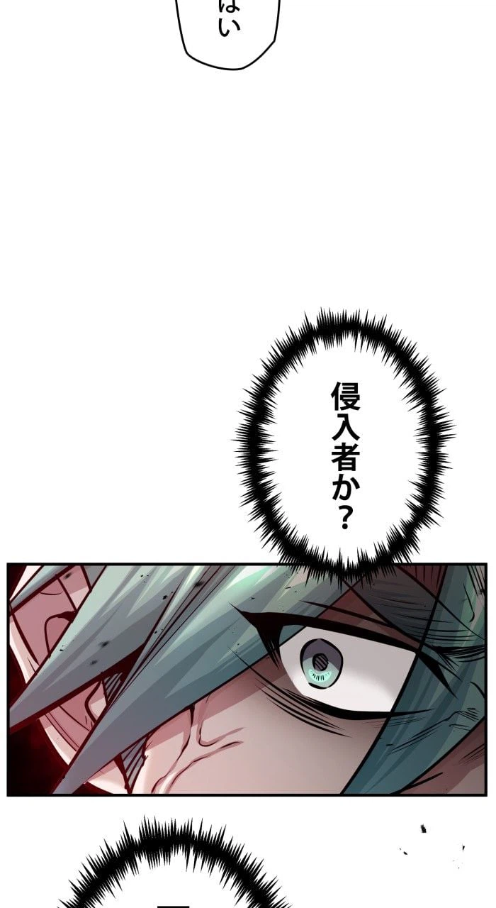 ページ 6 — 第63話