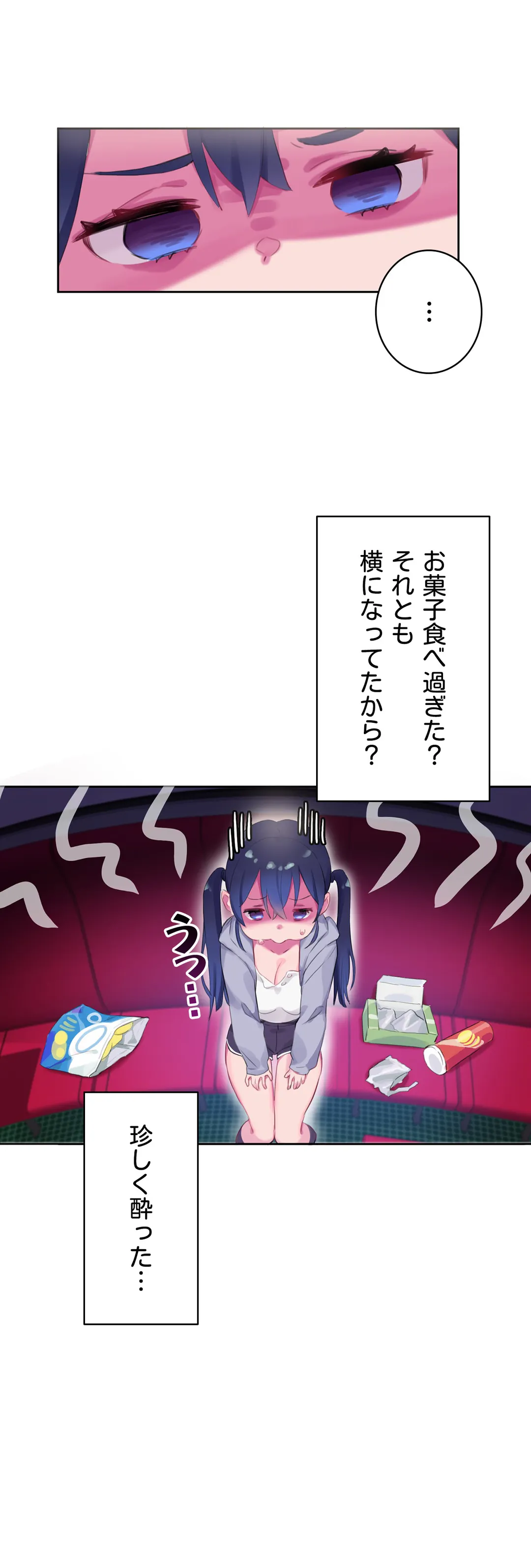 ページ 7 — 第7話