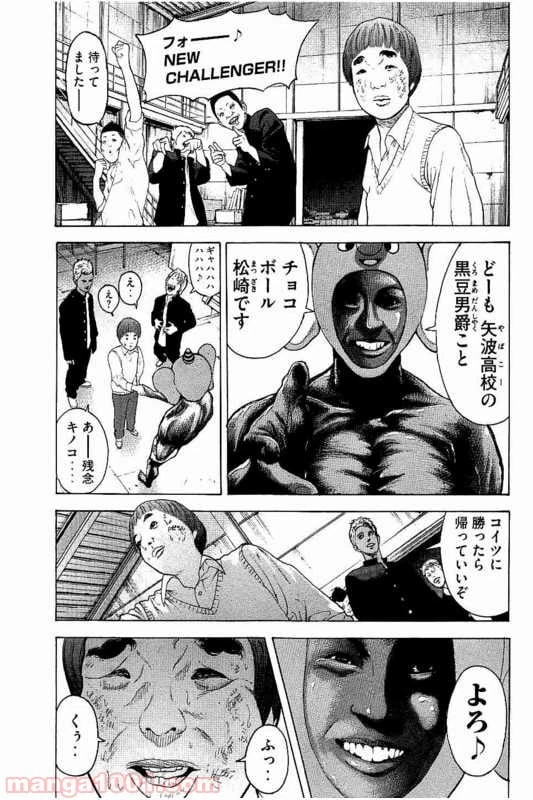 ページ 25 — 第3話