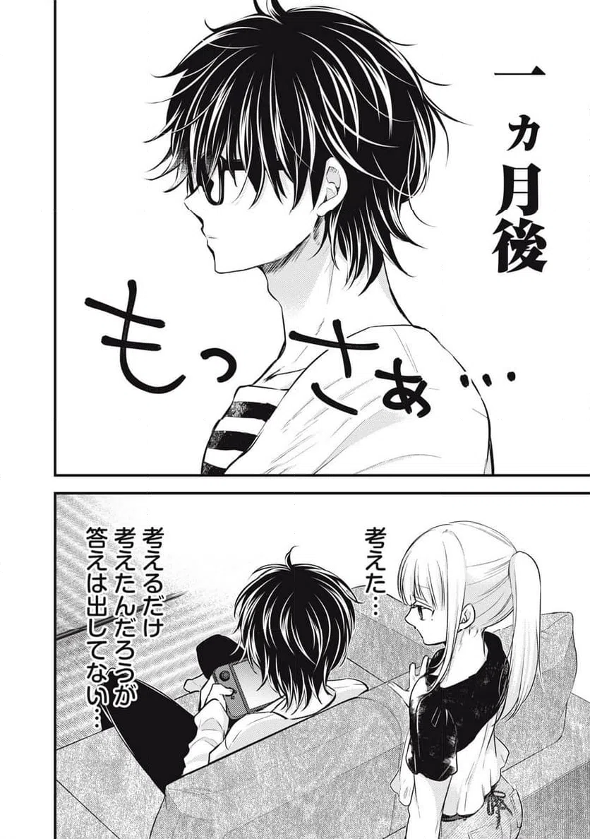 ページ 6 — 第130話