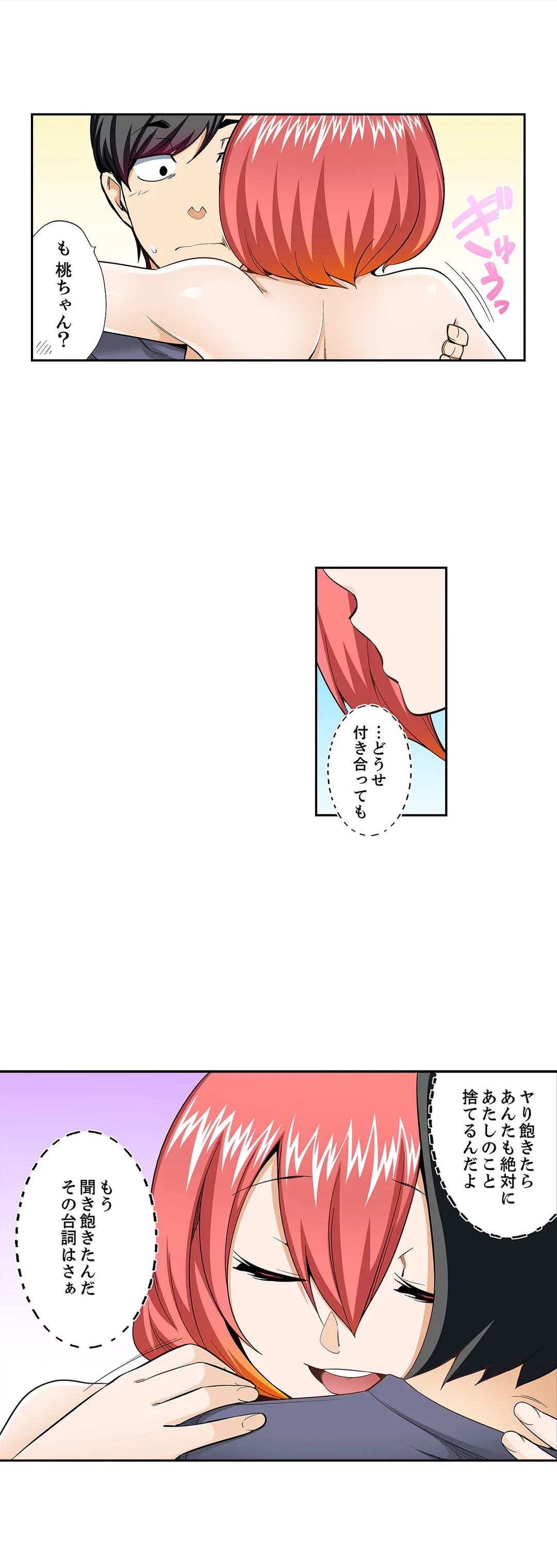 ページ 6 — 第63話