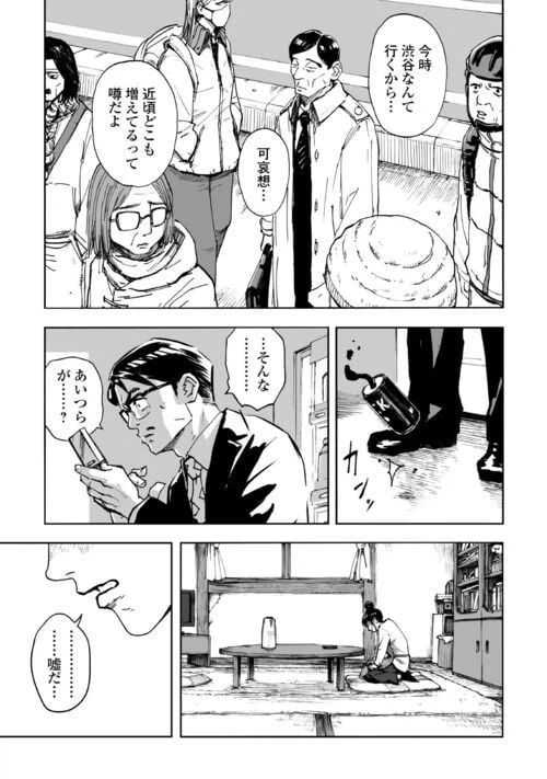 ページ 35 — 第3話