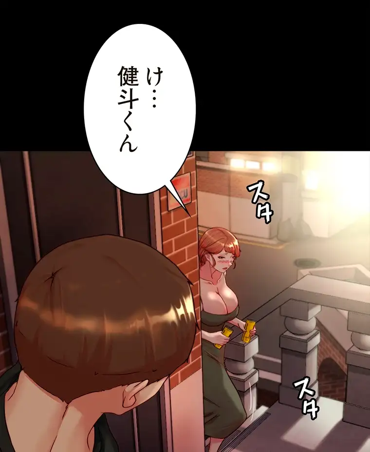 ページ 10 — 第228話