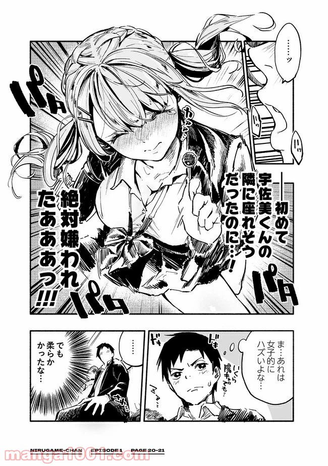 ページ 4 — 第1話