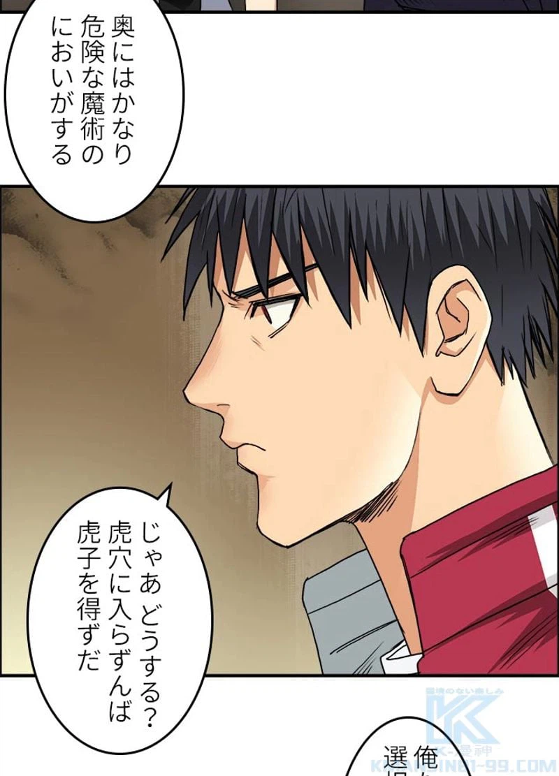 ページ 7 — 第106話