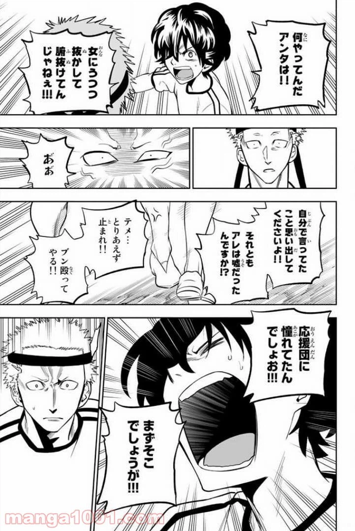 ページ 13 — 第56話
