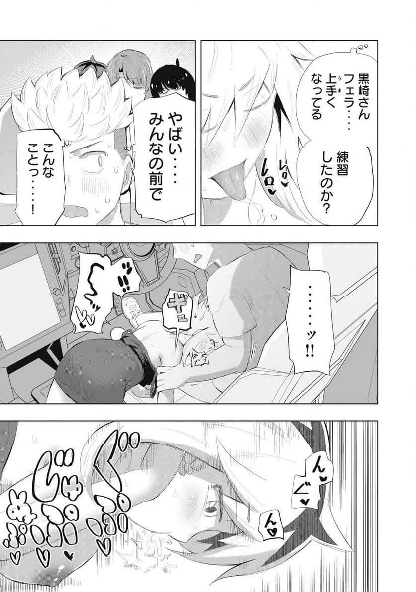 ページ 15 — 第22話