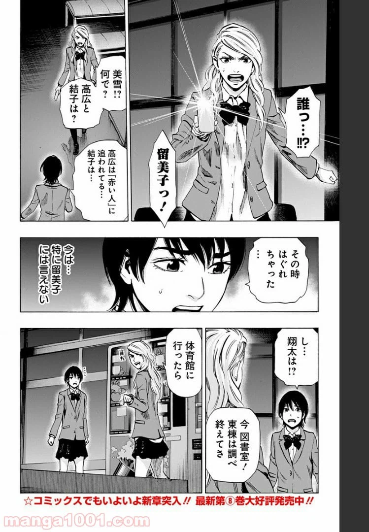 ページ 4 — 第83話