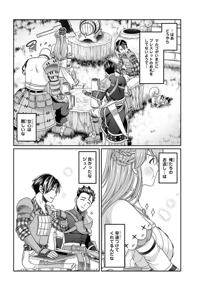 ページ 20 — 第10話