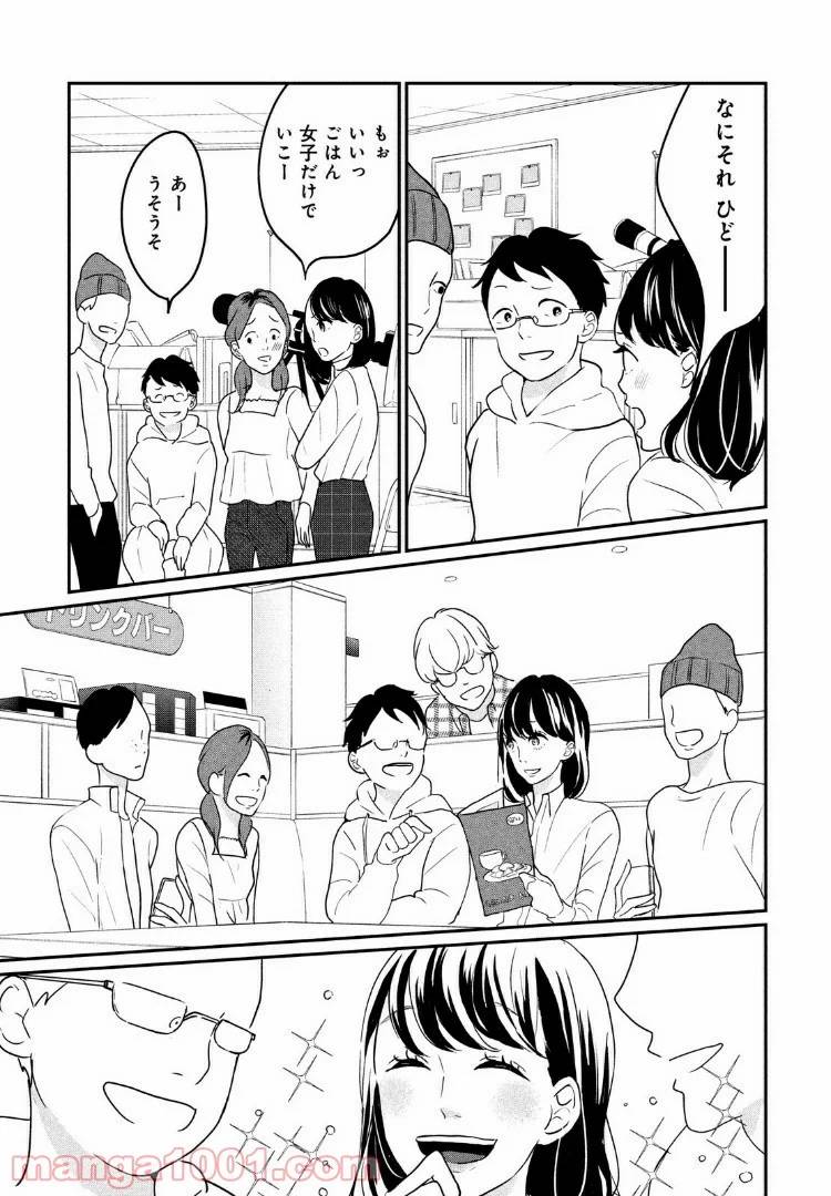 ページ 19 — 第12話
