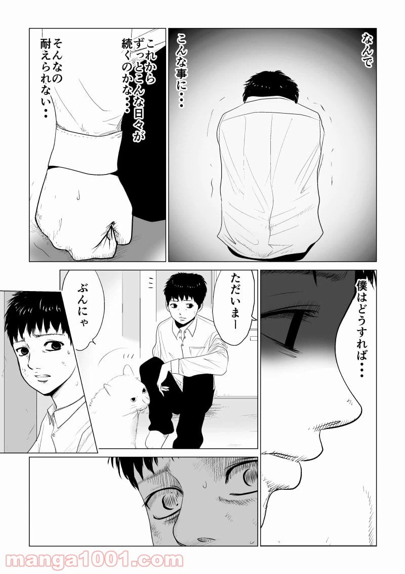ページ 4 — 第18話