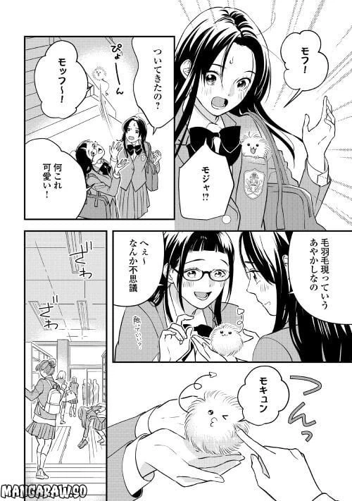 ページ 24 — 第7話