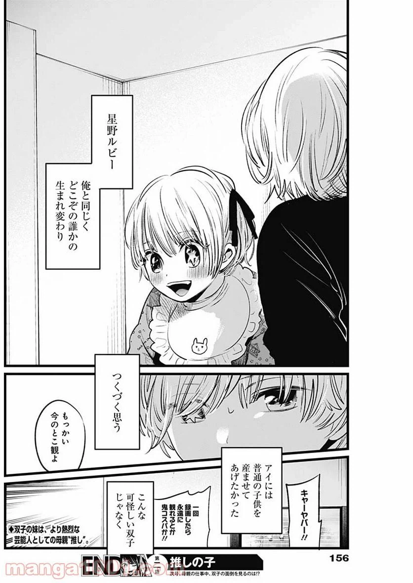 ページ 25 — 第2話