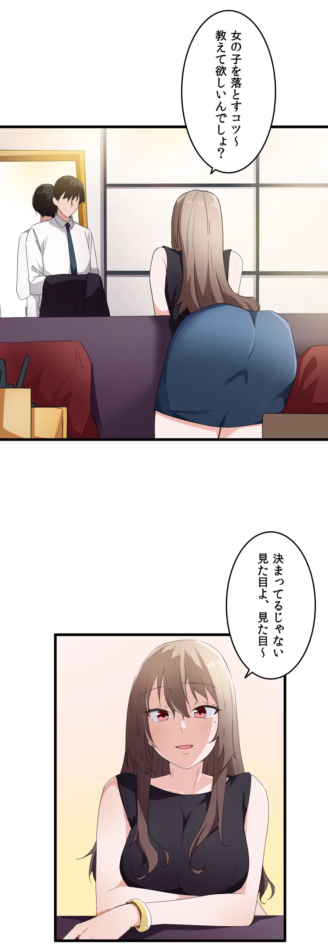 ページ 5 — 第37話