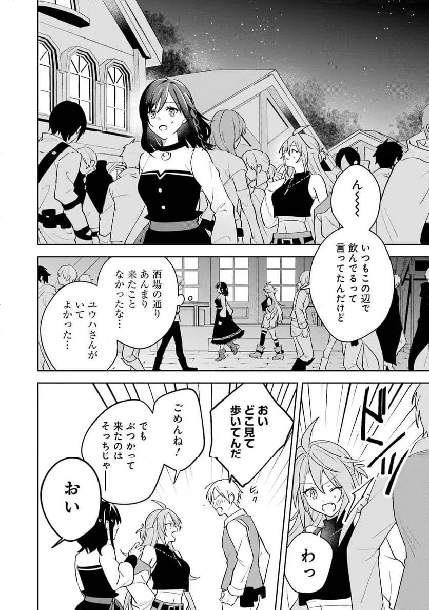 ページ 18 — 第10話
