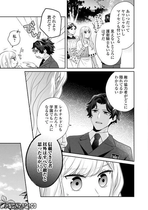 ページ 7 — 第7話