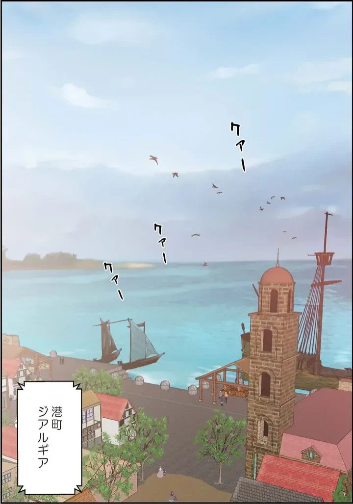ページ 13 — 第2話