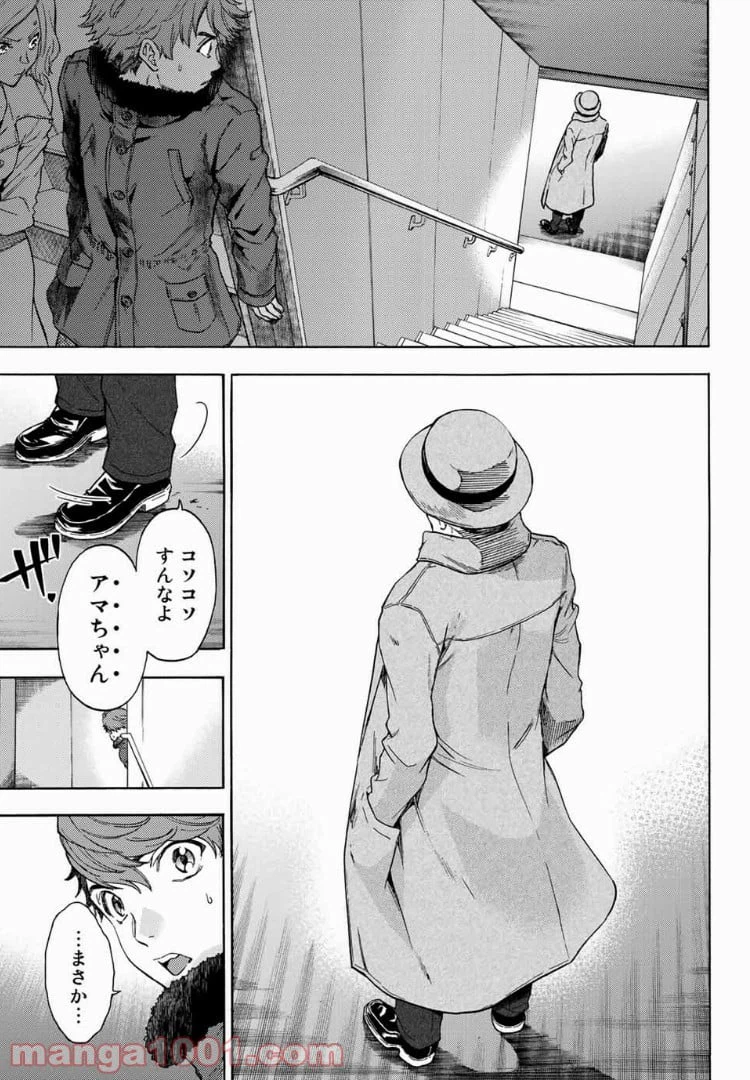ページ 19 — 第27話