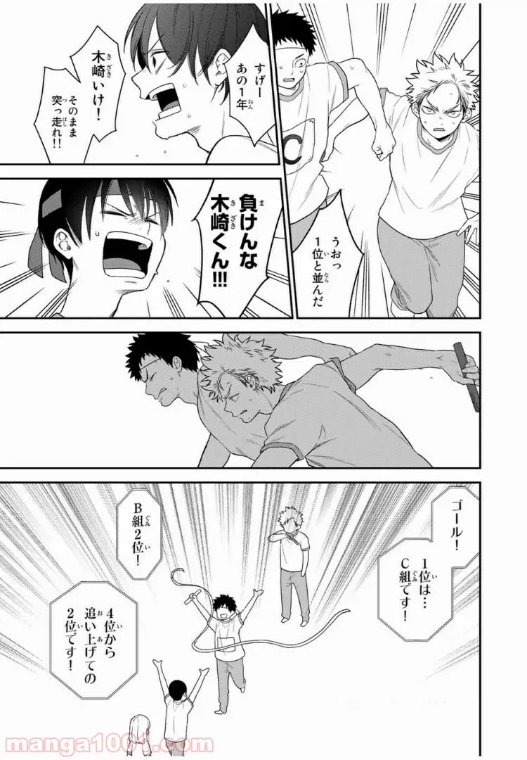 ページ 13 — 第17話