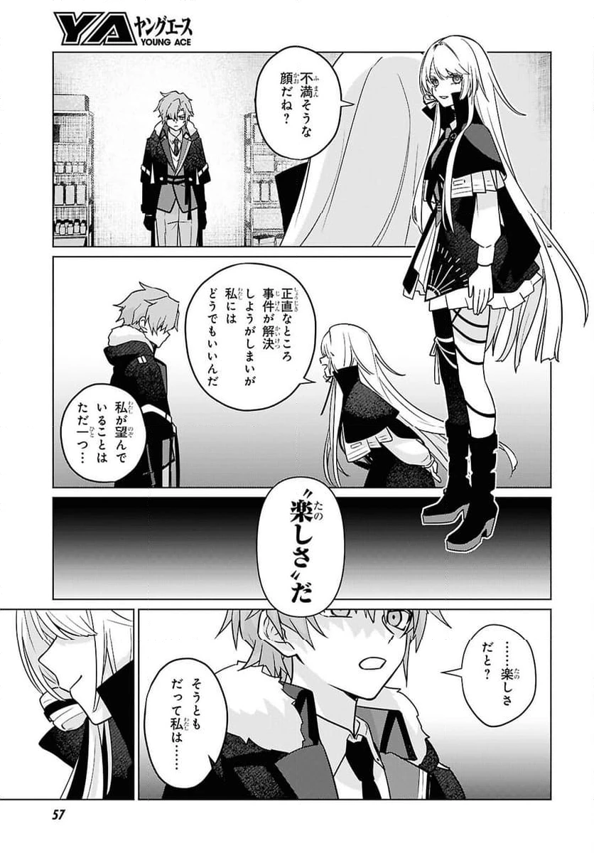 ページ 38 — 第1話