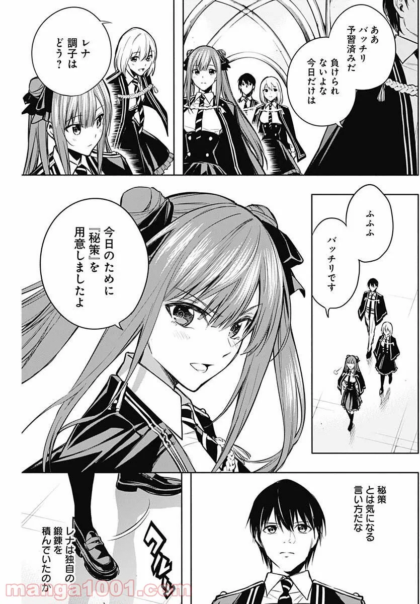 ページ 11 — 第3.5話