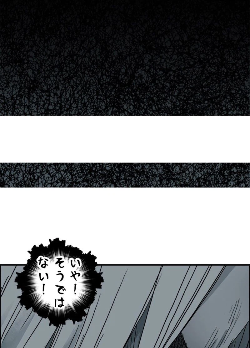 ページ 23 — 第218話