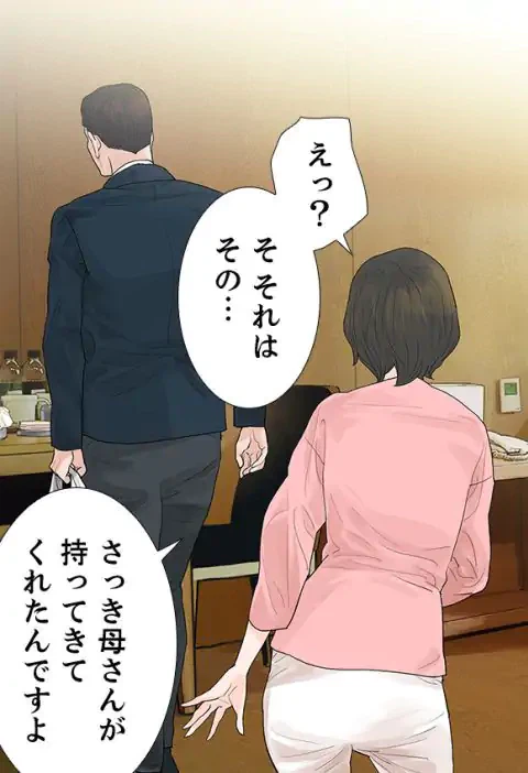 ページ 6 — 第45話