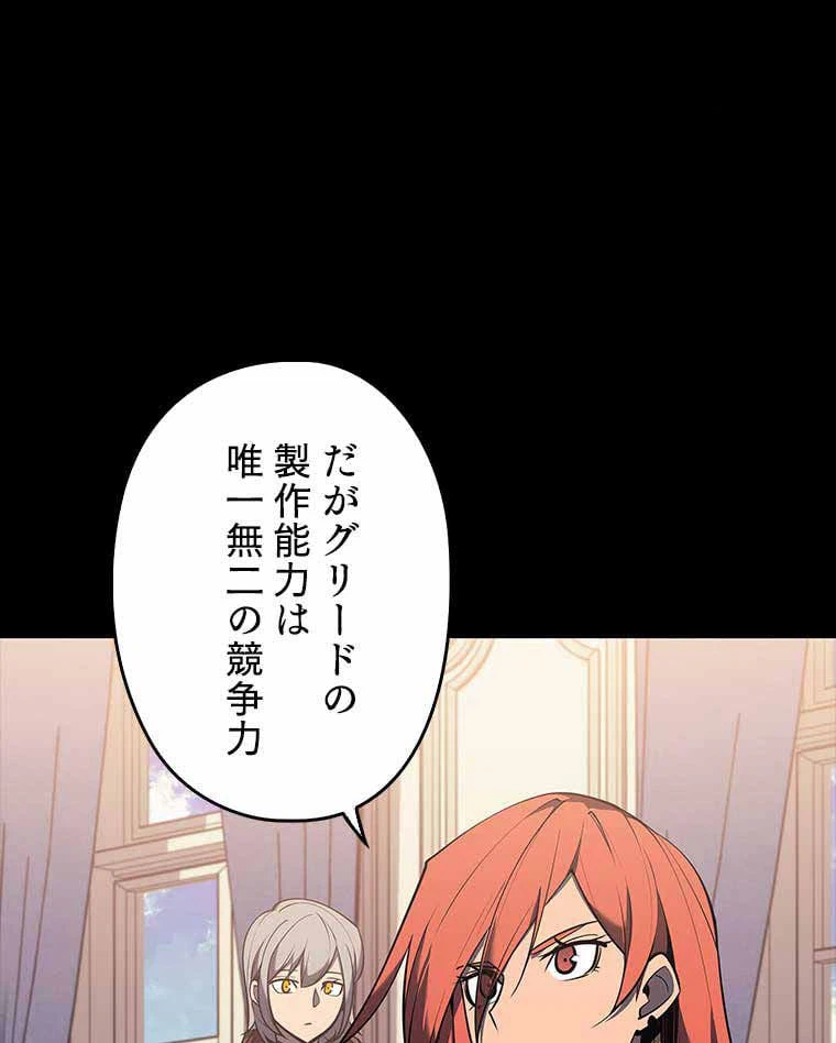 ページ 7 — 第93話