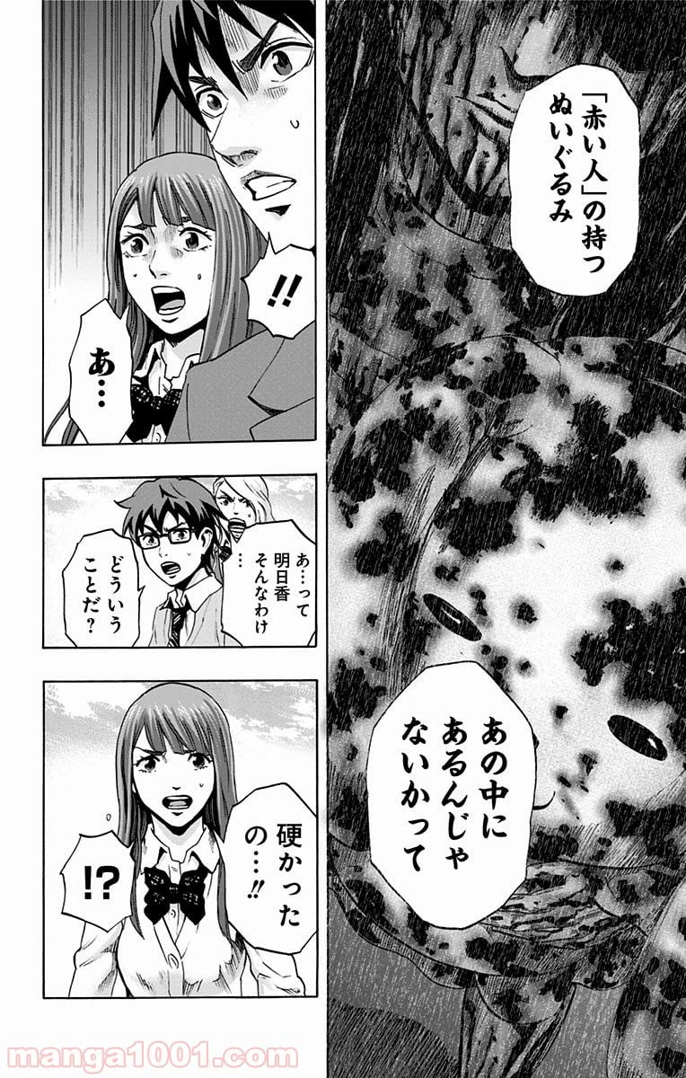 ページ 14 — 第48話