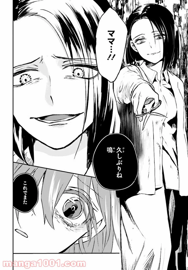 ページ 4 — 第4.1話