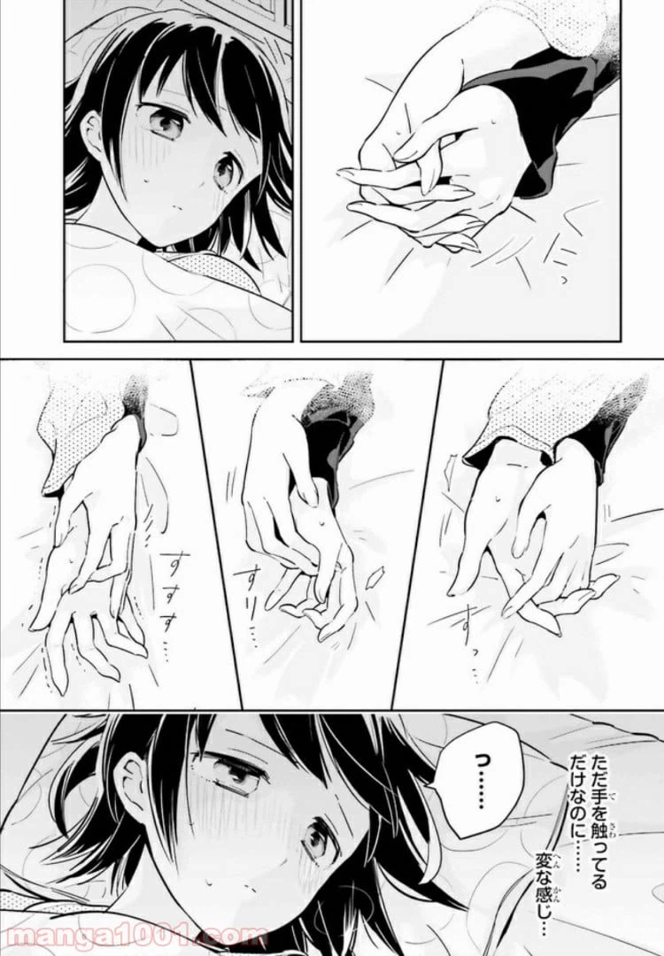 ページ 4 — 第8.2話