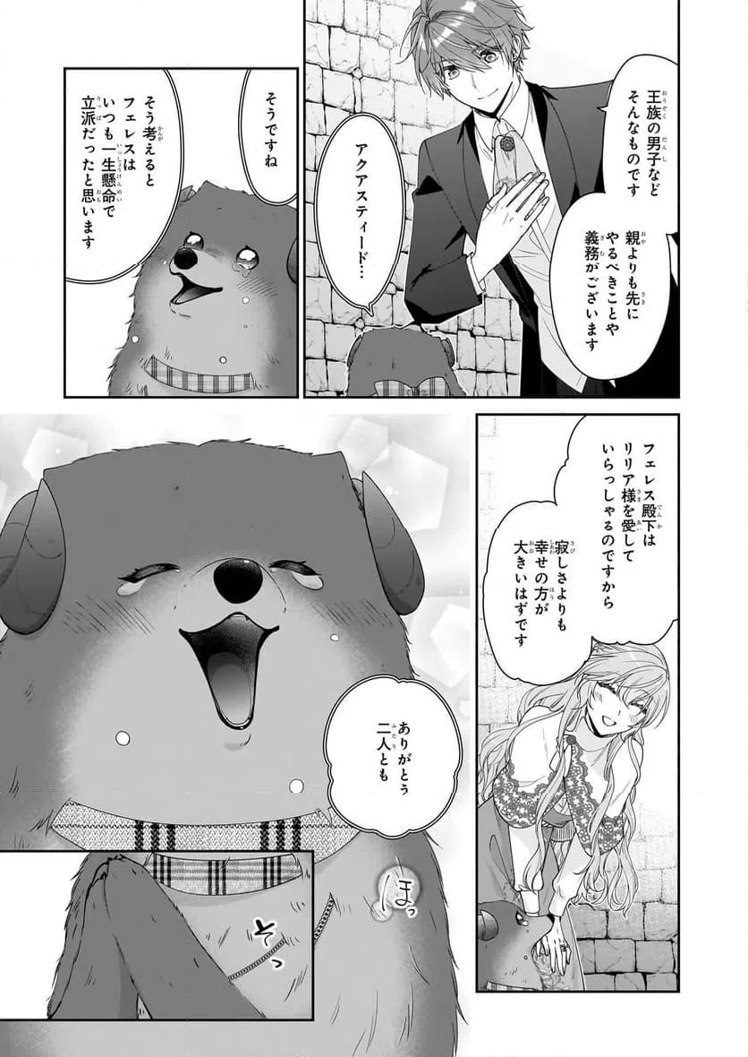 ページ 23 — 第53話