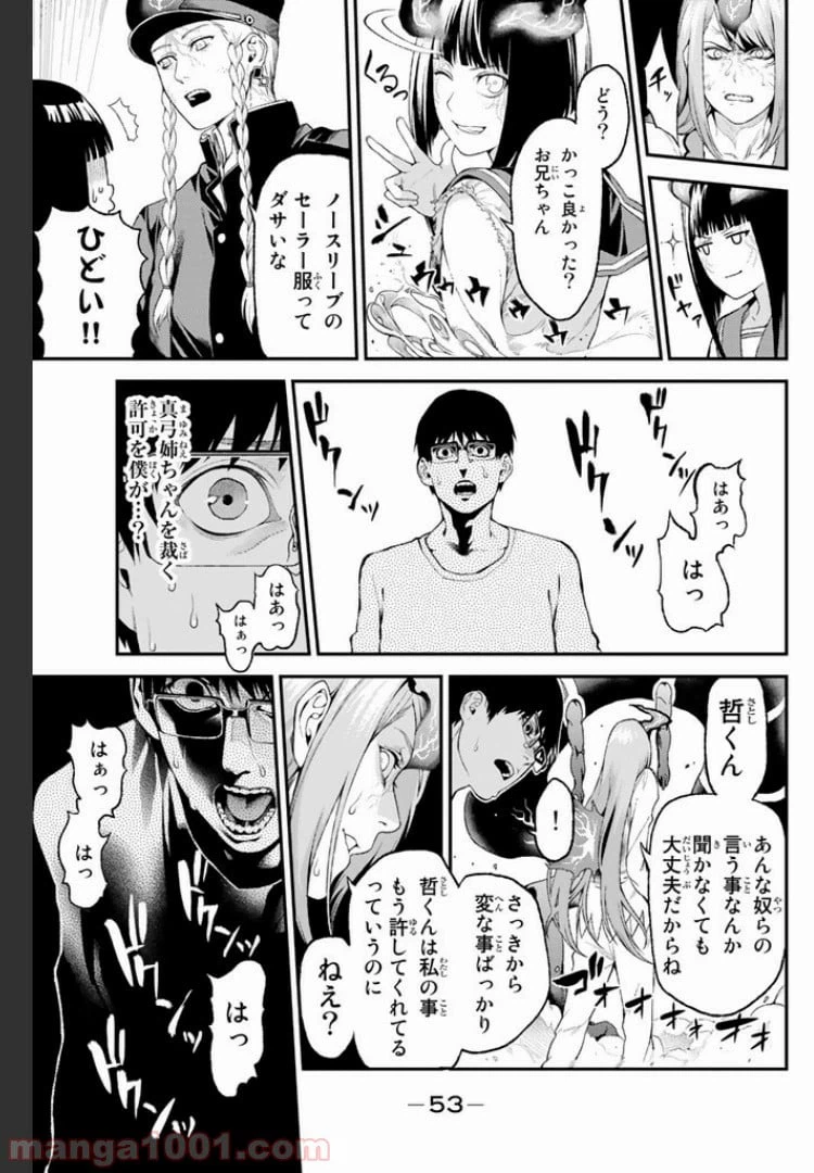 ページ 18 — 第1.3話
