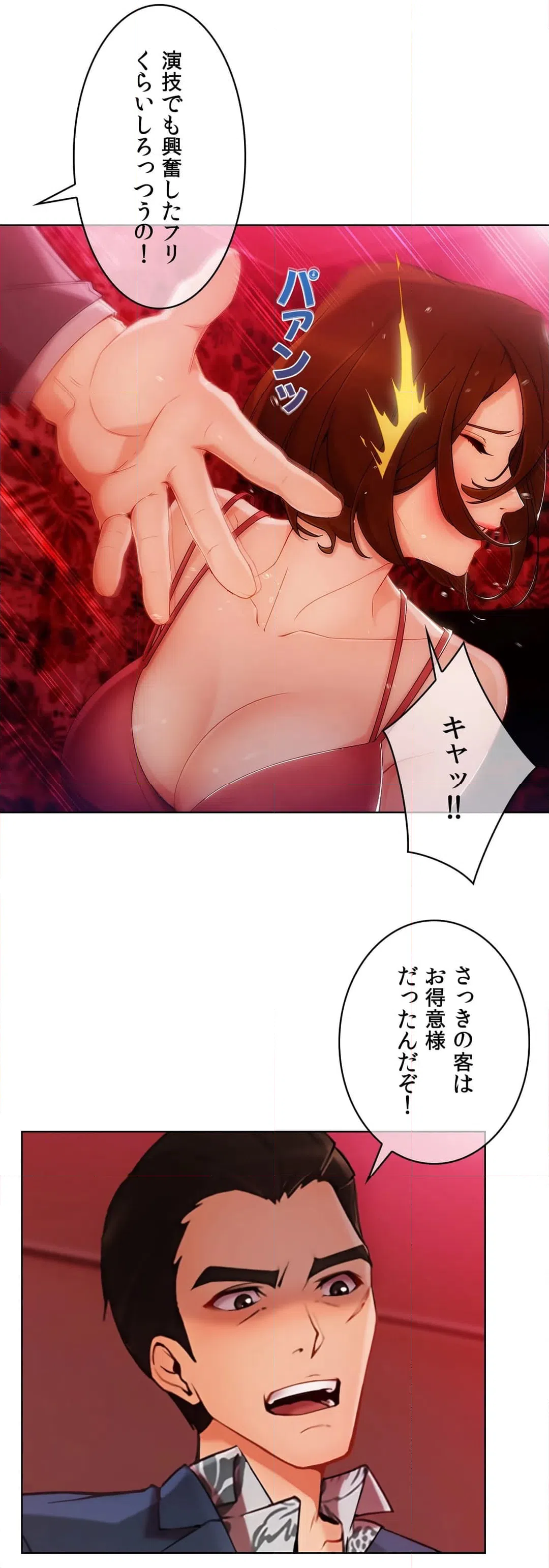 ページ 12 — 第44話