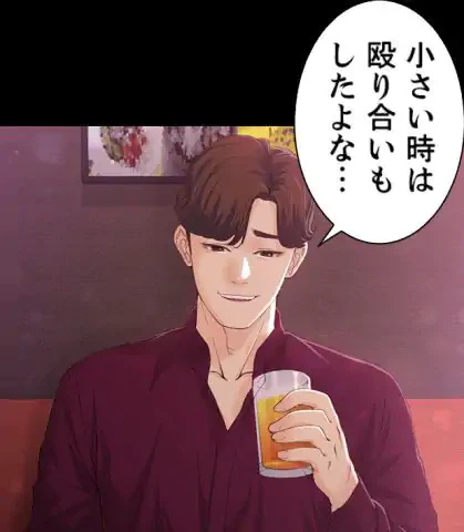 ページ 13 — 第16話