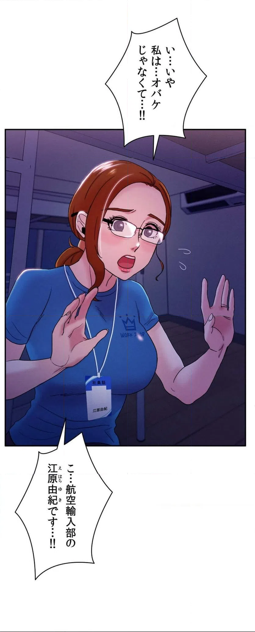 ページ 29 — 第3話