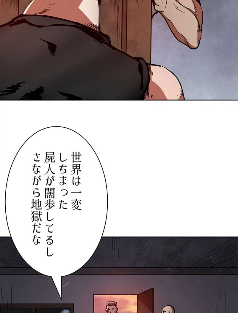 ページ 14 — 第10話