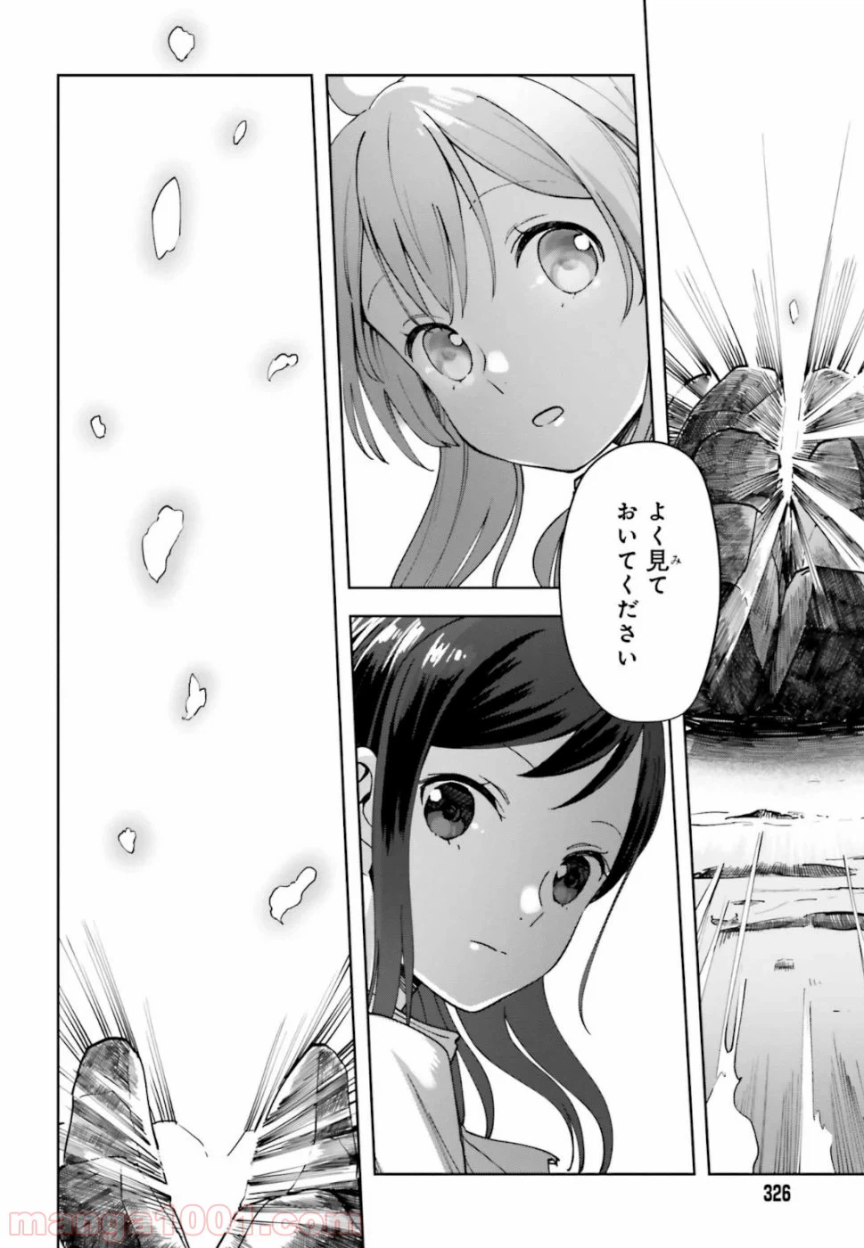 ページ 28 — 第3話