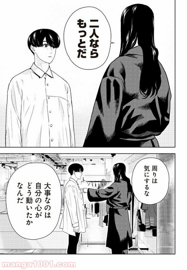 ページ 29 — 第1話