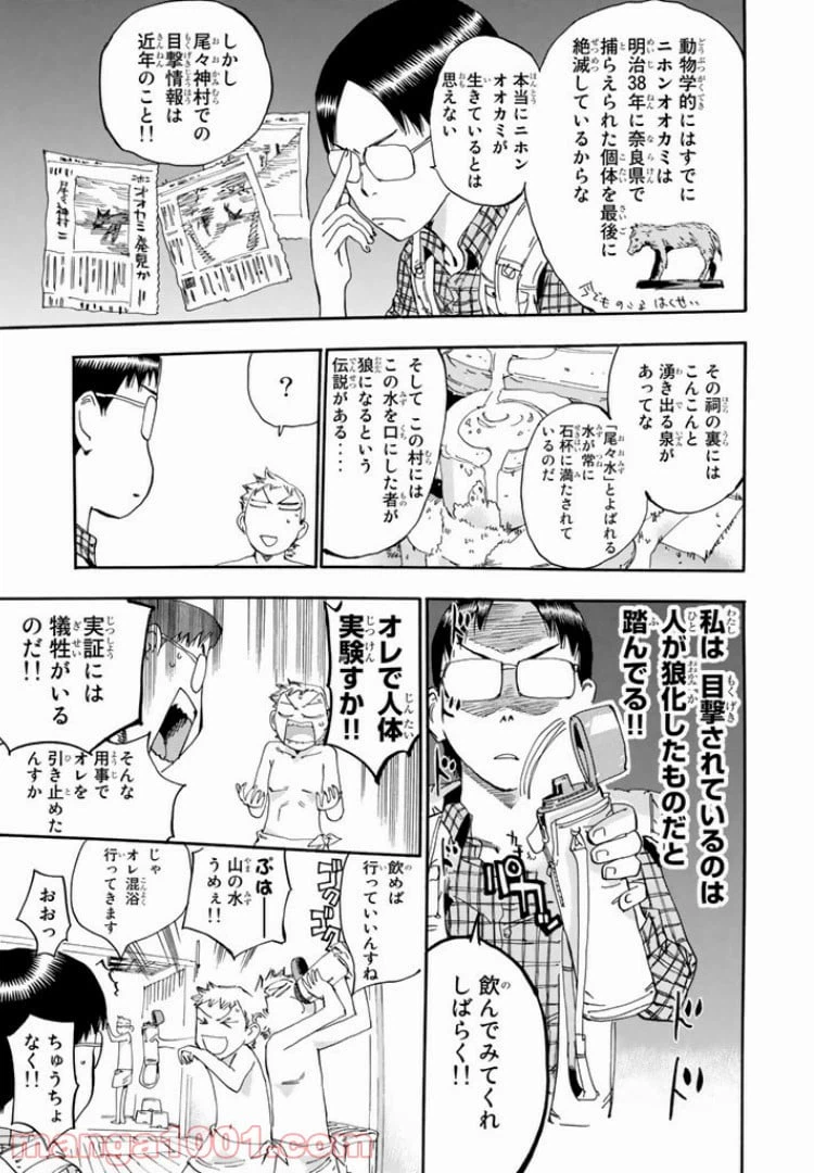 ページ 7 — 第36話