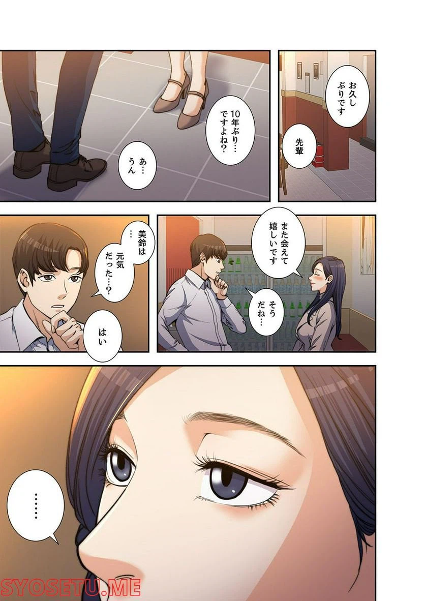 ページ 13 — 第1.1話