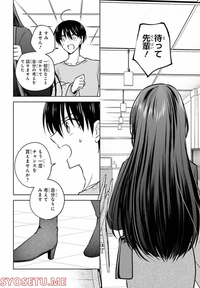 ページ 8 — 第8.1話
