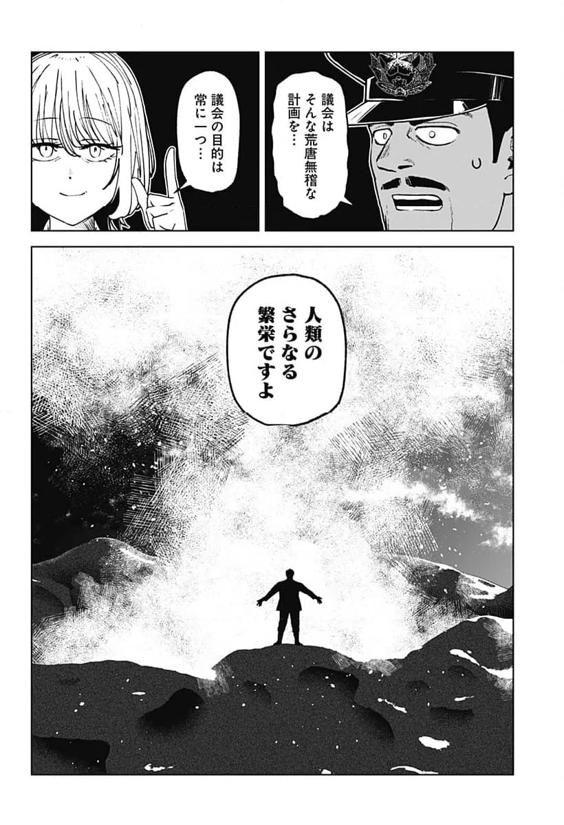 ページ 5 — 第62話