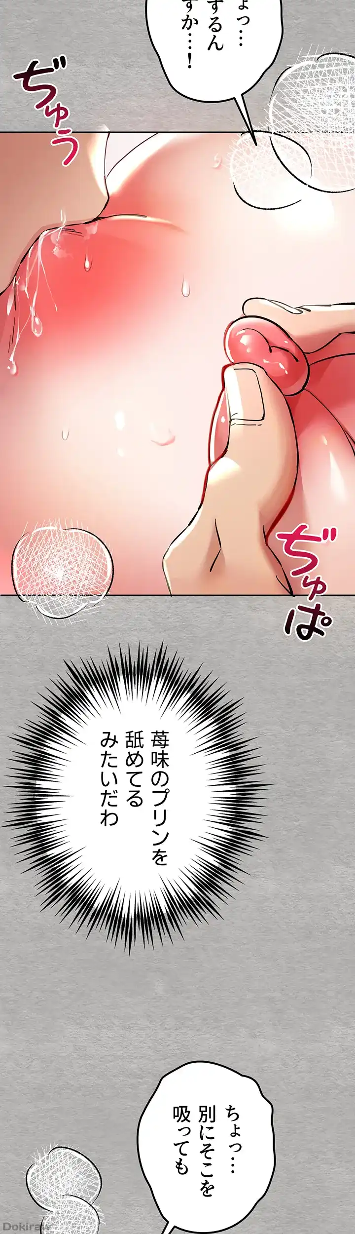 ページ 31 — 第10話