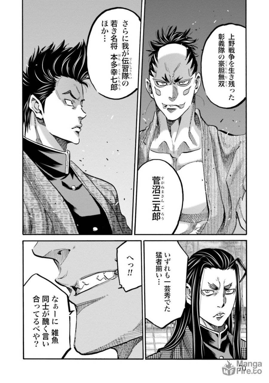 ページ 24 — 第134話