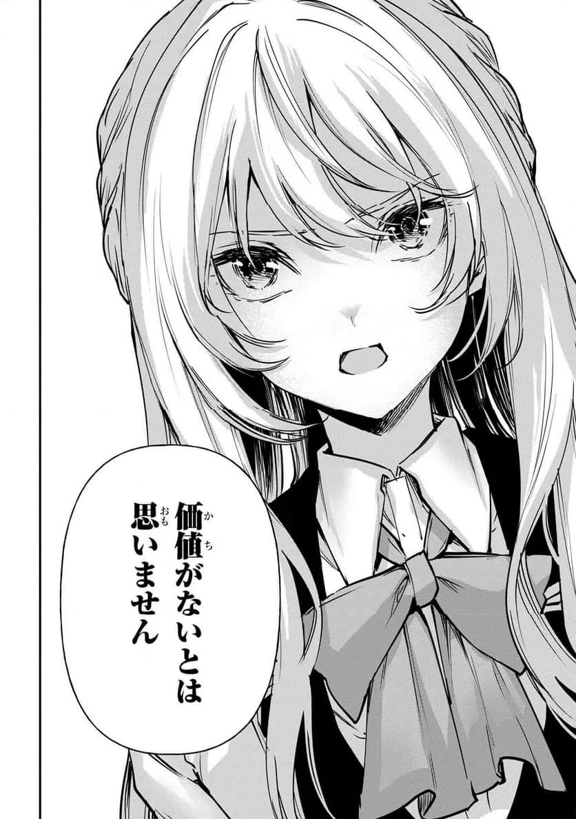 ページ 5 — 第15.2話
